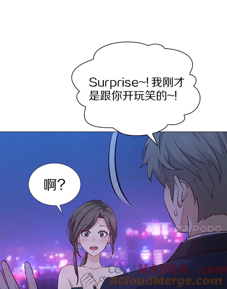 无法抵御的诱惑 25.确认的拥抱 第61页