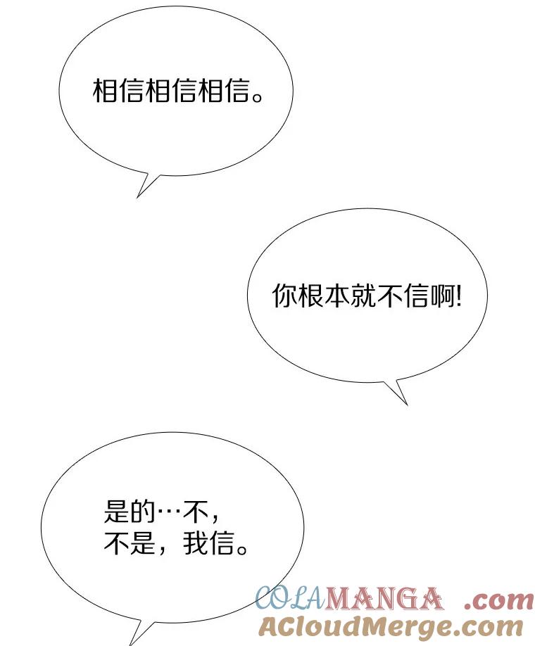 无法抵御的诱惑 25.确认的拥抱 第41页