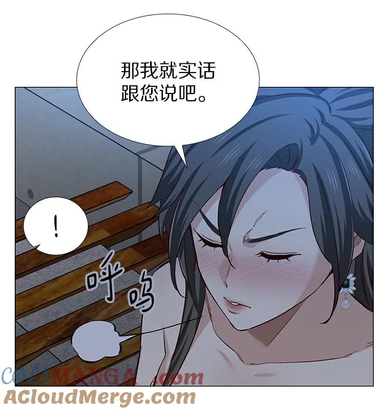 无法抵御的诱惑 25.确认的拥抱 第85页