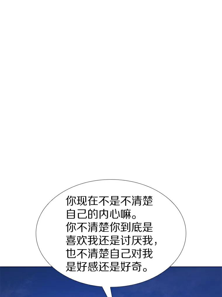 无法抵御的诱惑 25.确认的拥抱 第80页