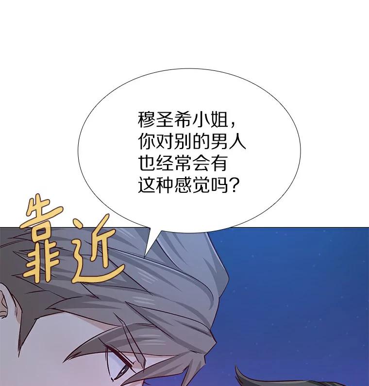 无法抵御的诱惑 25.确认的拥抱 第96页