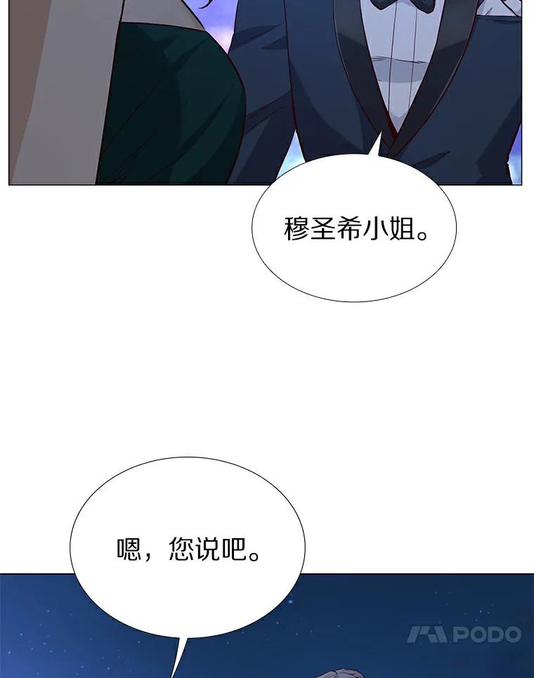 无法抵御的诱惑 25.确认的拥抱 第68页