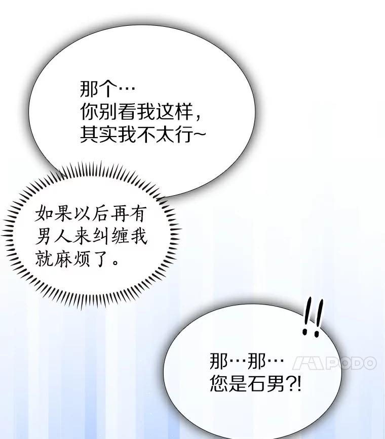 无法抵御的诱惑 25.确认的拥抱 第23页
