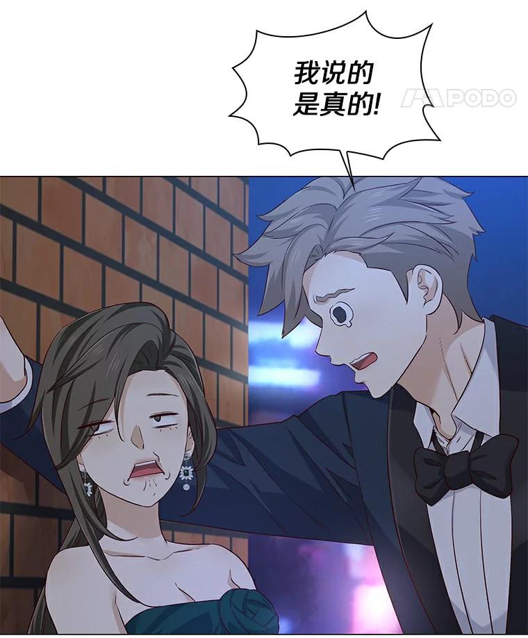 无法抵御的诱惑 25.确认的拥抱 第39页