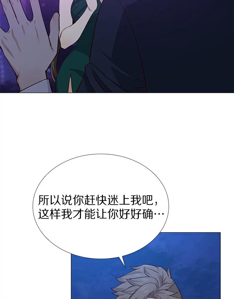 无法抵御的诱惑 25.确认的拥抱 第62页