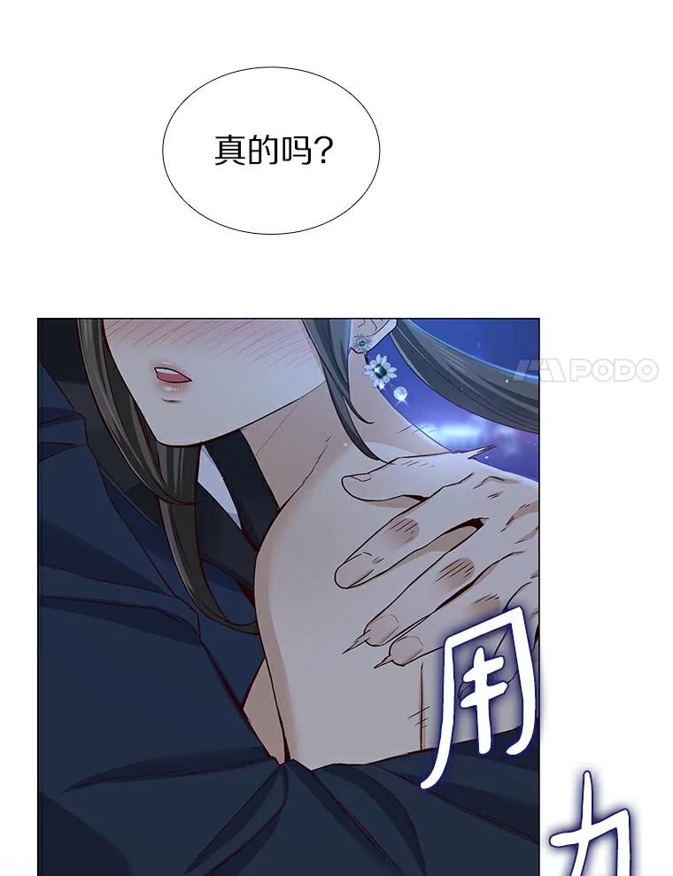 无法抵御的诱惑 25.确认的拥抱 第116页