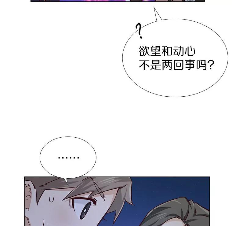 无法抵御的诱惑 25.确认的拥抱 第99页