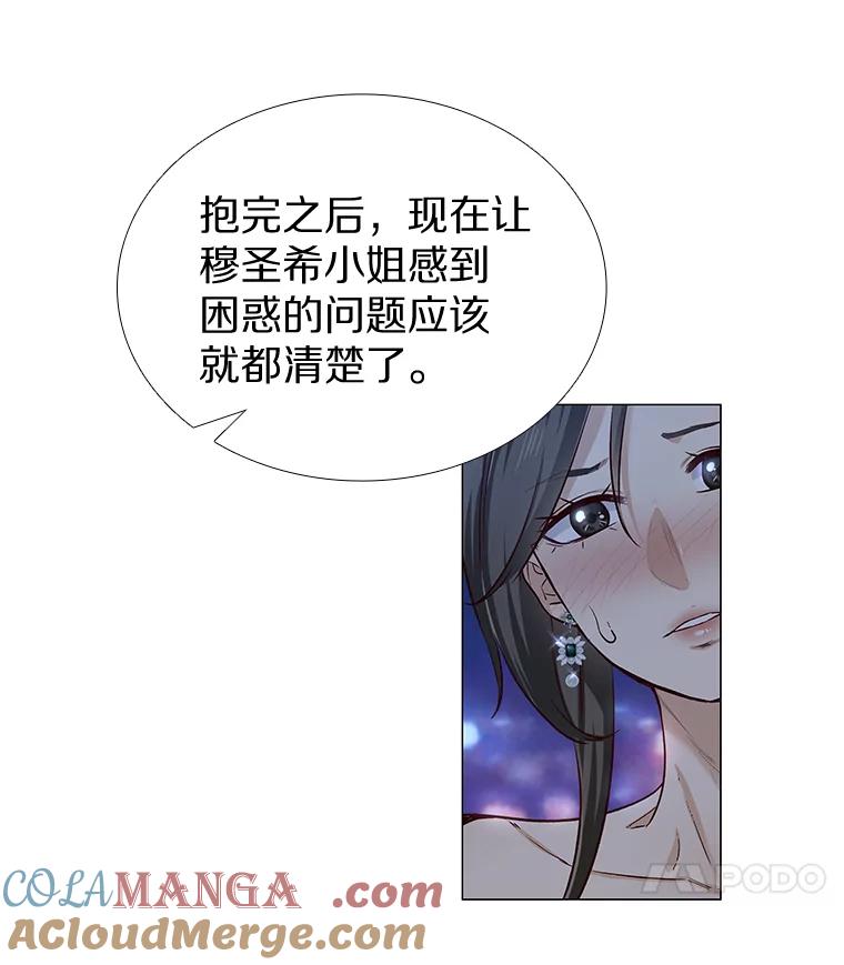 无法抵御的诱惑 25.确认的拥抱 第105页