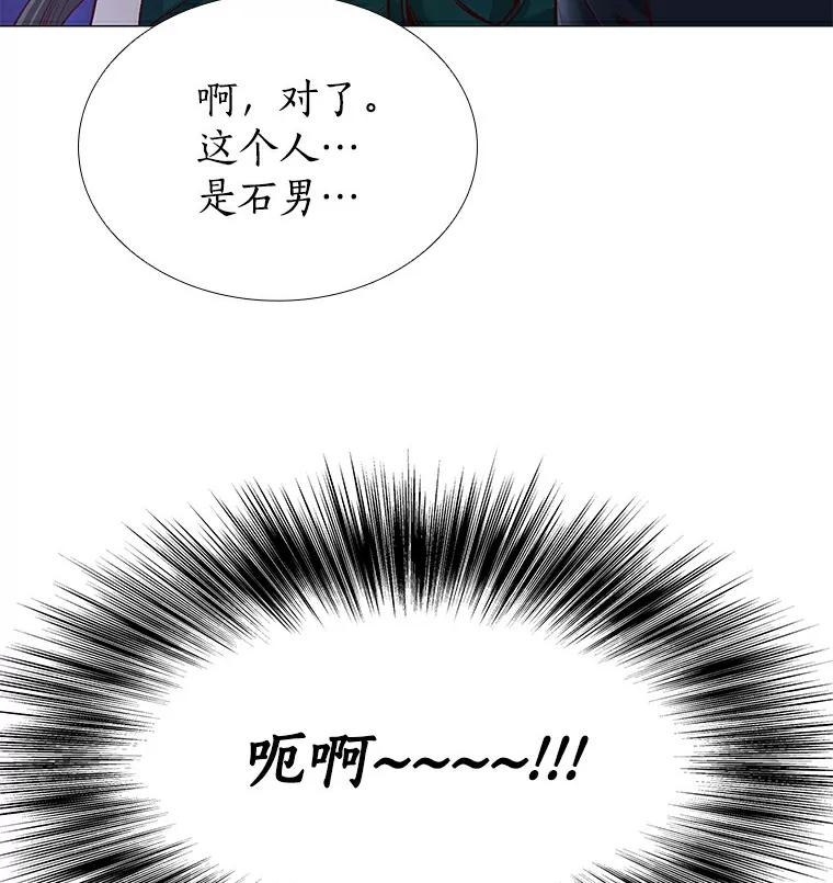 无法抵御的诱惑 25.确认的拥抱 第15页