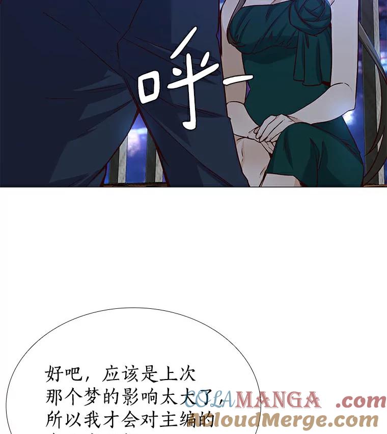 无法抵御的诱惑 25.确认的拥抱 第89页