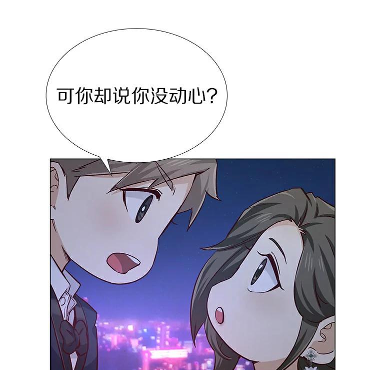 无法抵御的诱惑 25.确认的拥抱 第98页