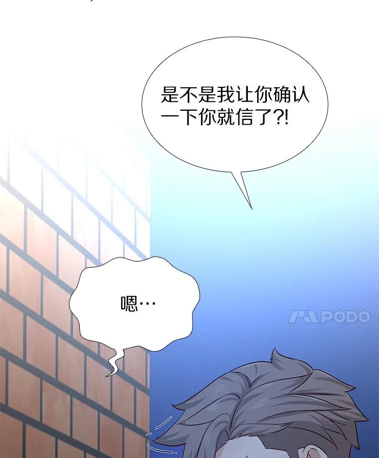 无法抵御的诱惑 25.确认的拥抱 第42页