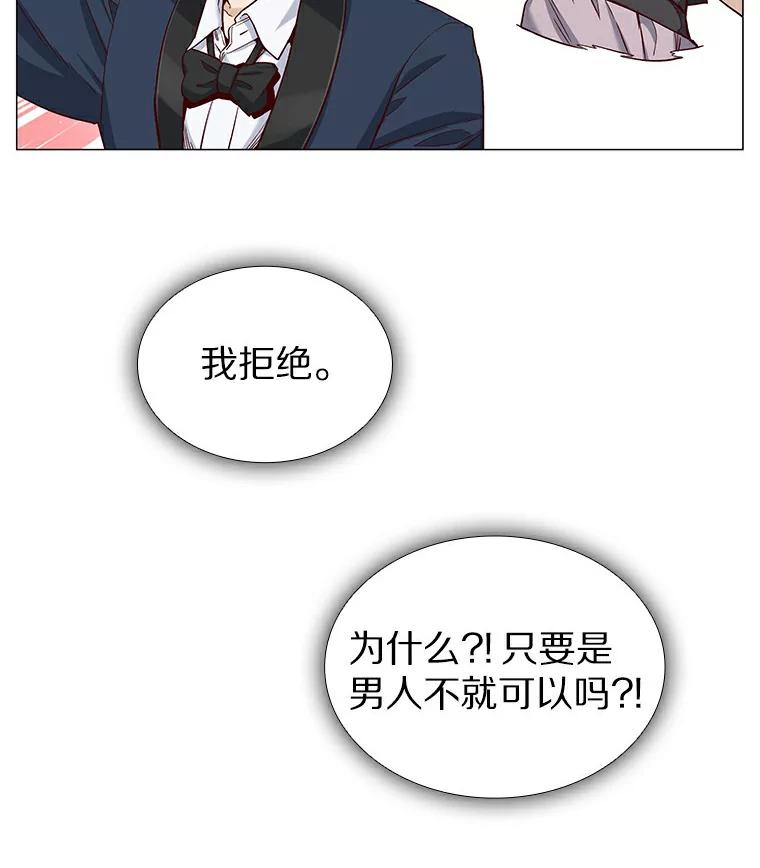 无法抵御的诱惑 25.确认的拥抱 第22页