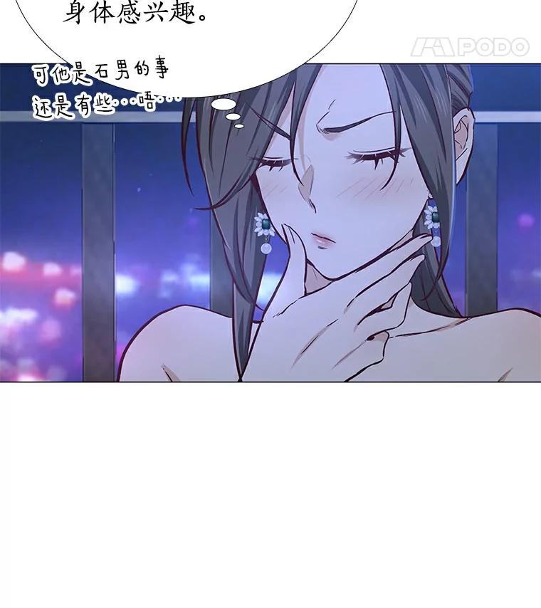 无法抵御的诱惑 25.确认的拥抱 第90页