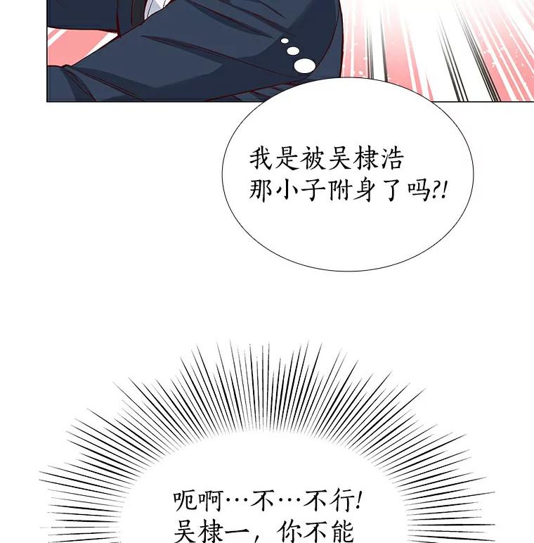 无法抵御的诱惑 25.确认的拥抱 第59页