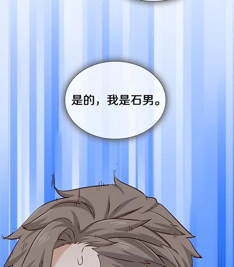 无法抵御的诱惑 25.确认的拥抱 第24页
