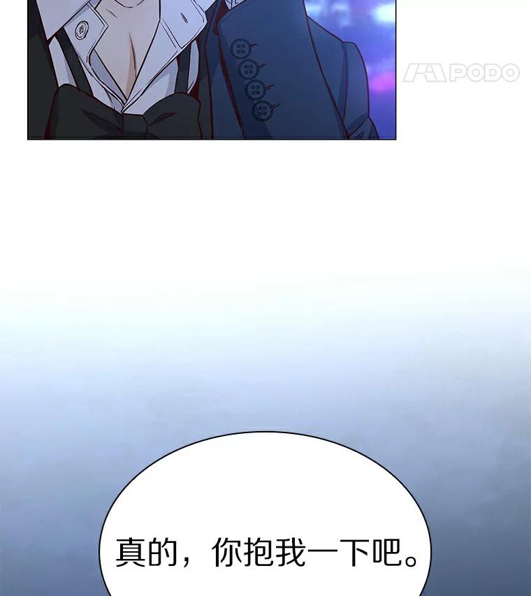 无法抵御的诱惑 25.确认的拥抱 第102页