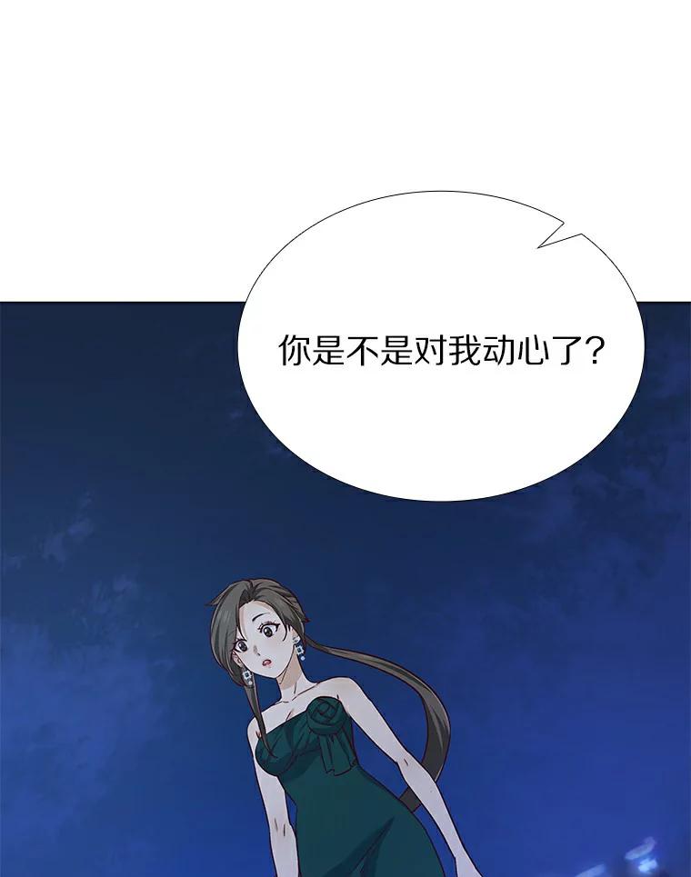 无法抵御的诱惑 25.确认的拥抱 第70页