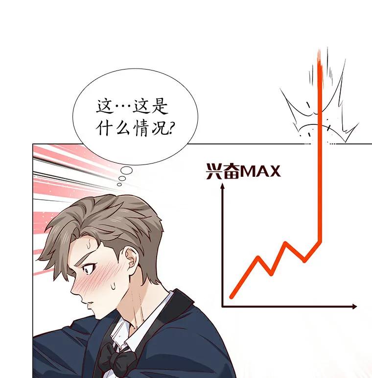 无法抵御的诱惑 25.确认的拥抱 第58页