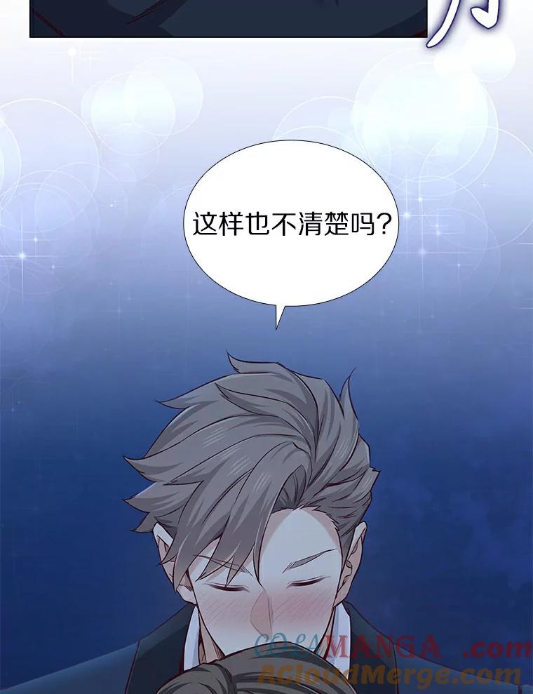 无法抵御的诱惑 25.确认的拥抱 第117页