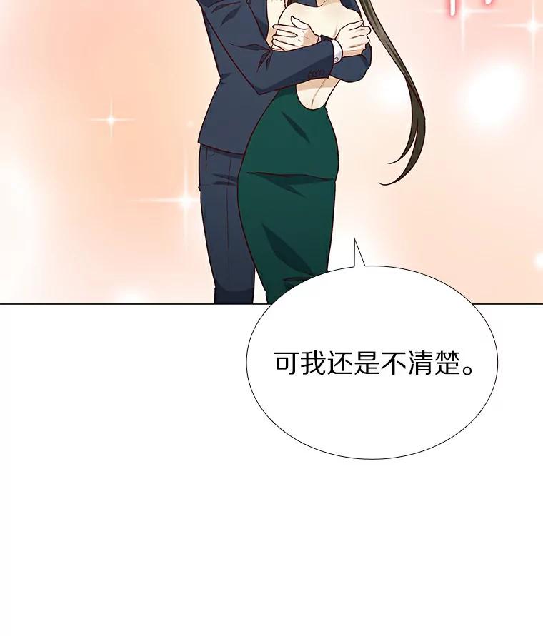 无法抵御的诱惑 25.确认的拥抱 第115页