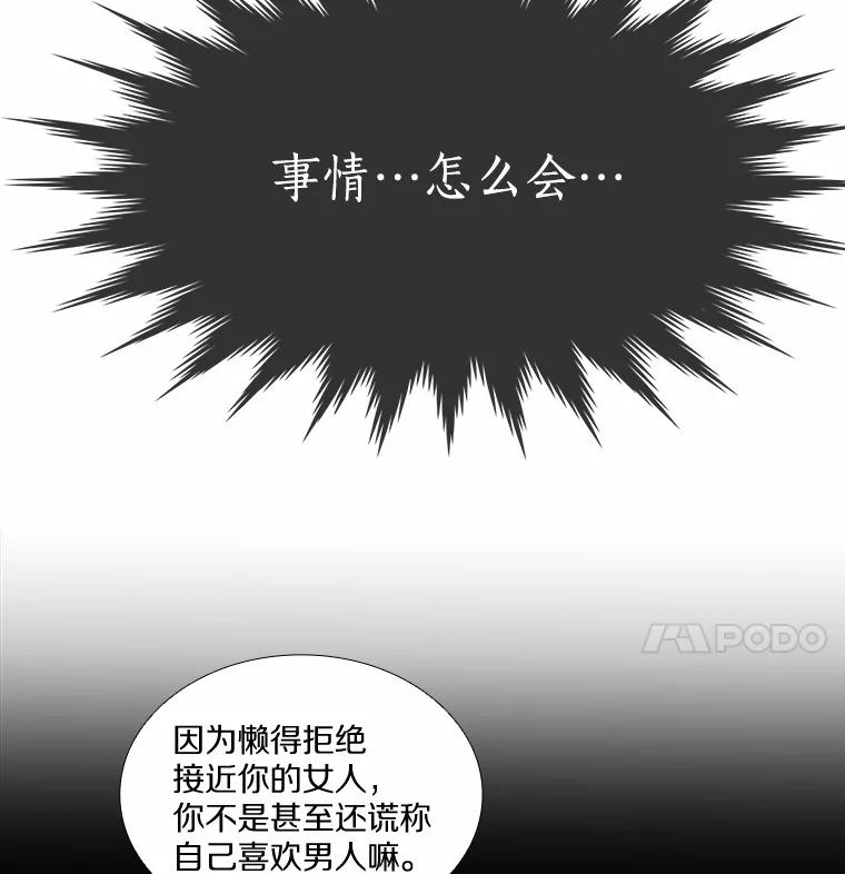 无法抵御的诱惑 25.确认的拥抱 第27页