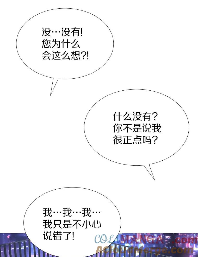 无法抵御的诱惑 25.确认的拥抱 第73页