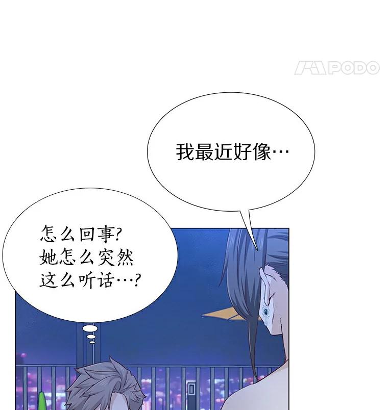 无法抵御的诱惑 25.确认的拥抱 第86页