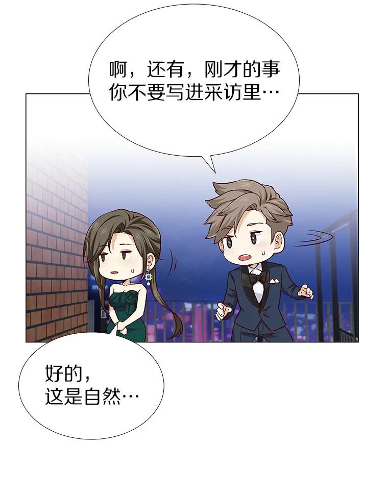 无法抵御的诱惑 25.确认的拥抱 第36页