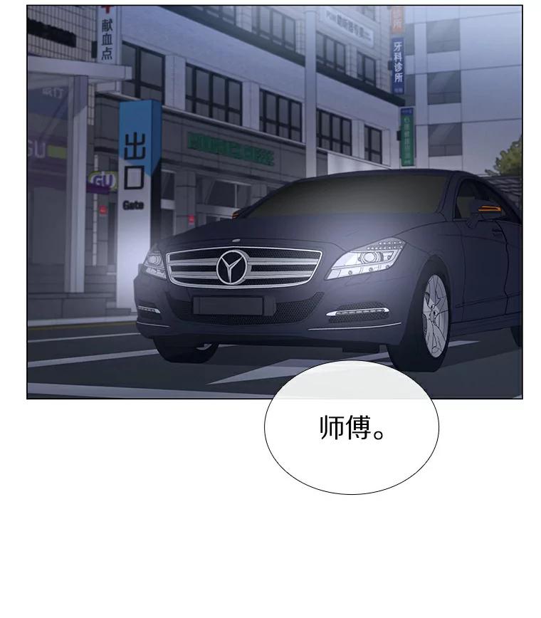 无法抵御的诱惑 26.护花使者 第14页