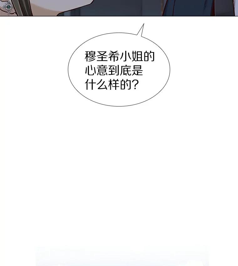 无法抵御的诱惑 26.护花使者 第50页