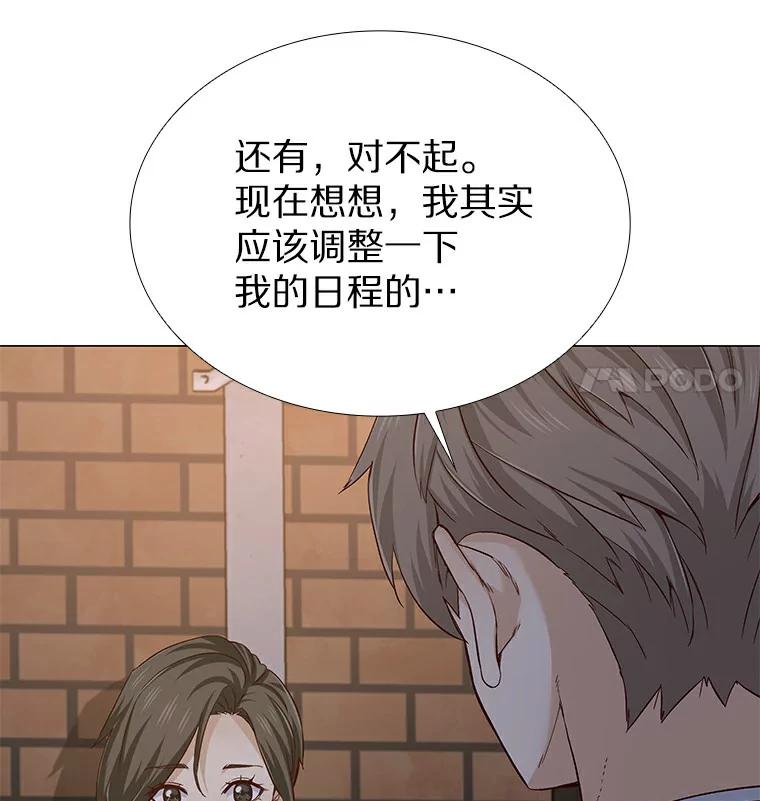 无法抵御的诱惑 26.护花使者 第32页