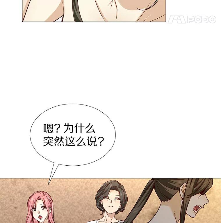 无法抵御的诱惑 26.护花使者 第104页