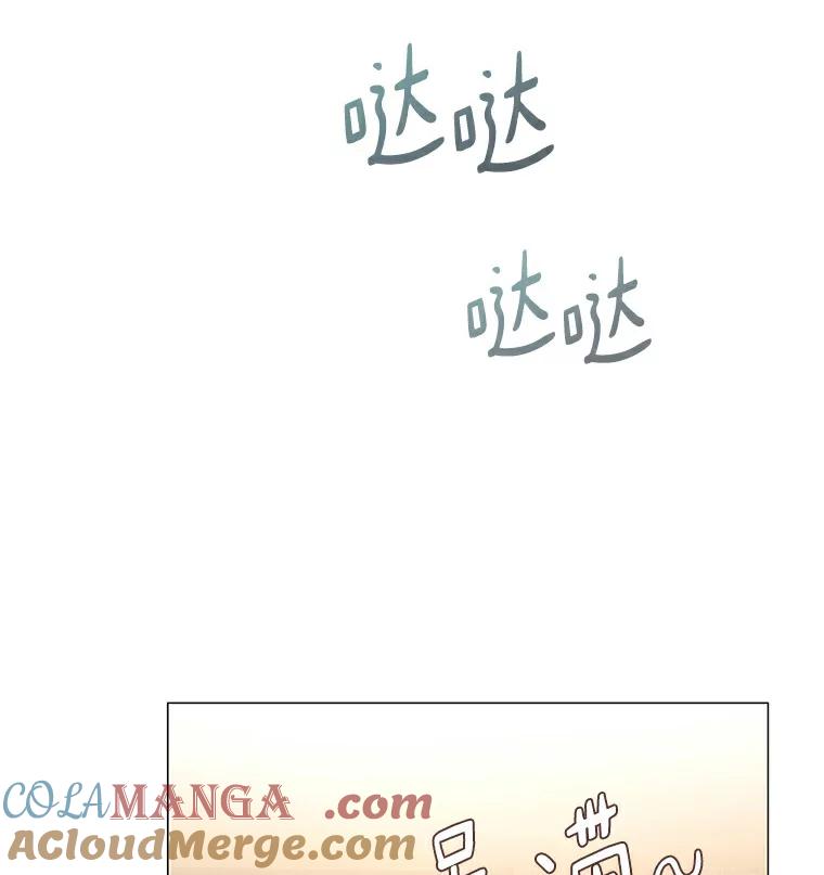 无法抵御的诱惑 26.护花使者 第61页
