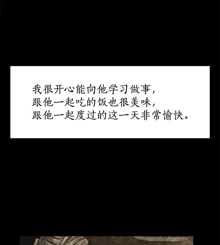 无法抵御的诱惑 26.护花使者 第39页