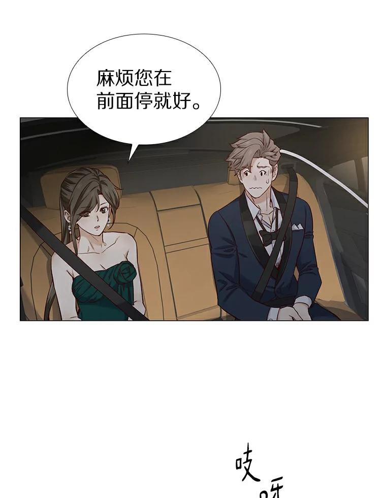 无法抵御的诱惑 26.护花使者 第15页