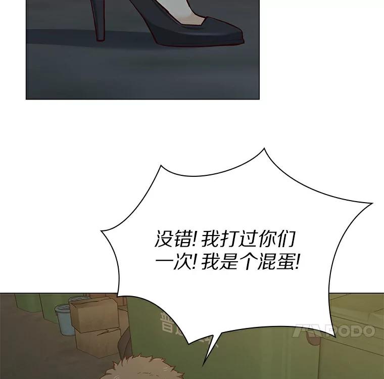 无法抵御的诱惑 26.护花使者 第76页