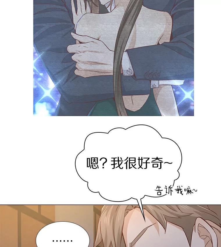 无法抵御的诱惑 26.护花使者 第52页
