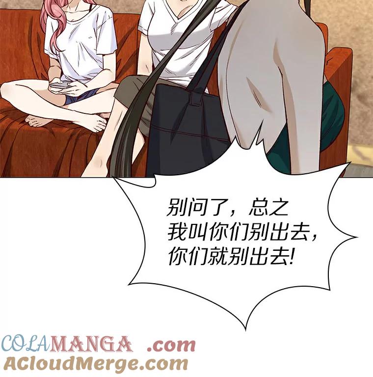 无法抵御的诱惑 26.护花使者 第105页