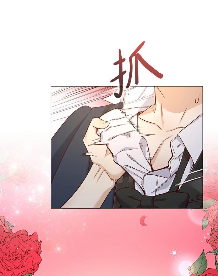 无法抵御的诱惑 26.护花使者 第54页