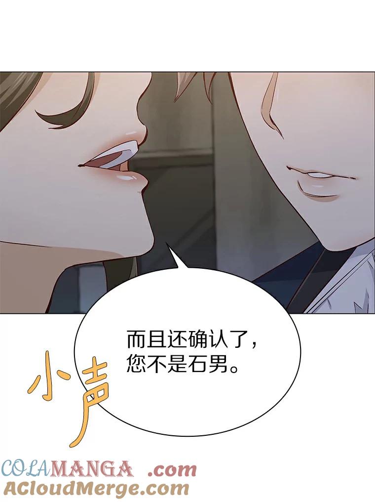 无法抵御的诱惑 26.护花使者 第57页