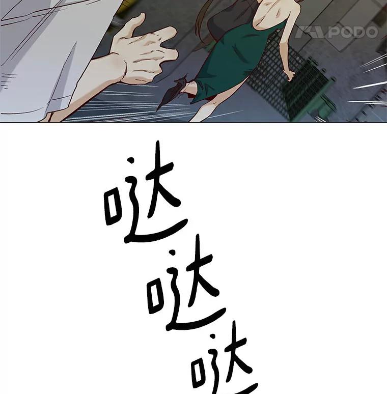 无法抵御的诱惑 26.护花使者 第96页