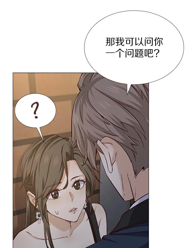 无法抵御的诱惑 26.护花使者 第46页