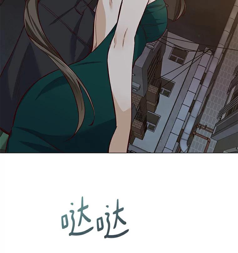 无法抵御的诱惑 26.护花使者 第60页