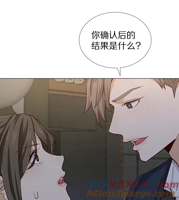 无法抵御的诱惑 26.护花使者 第49页