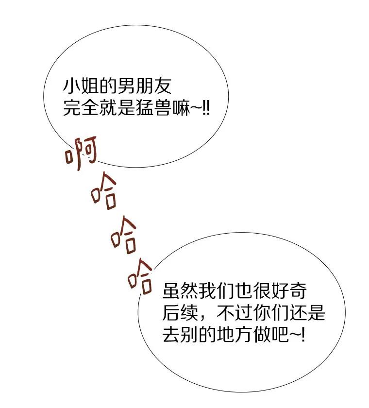 无法抵御的诱惑 26.护花使者 第11页