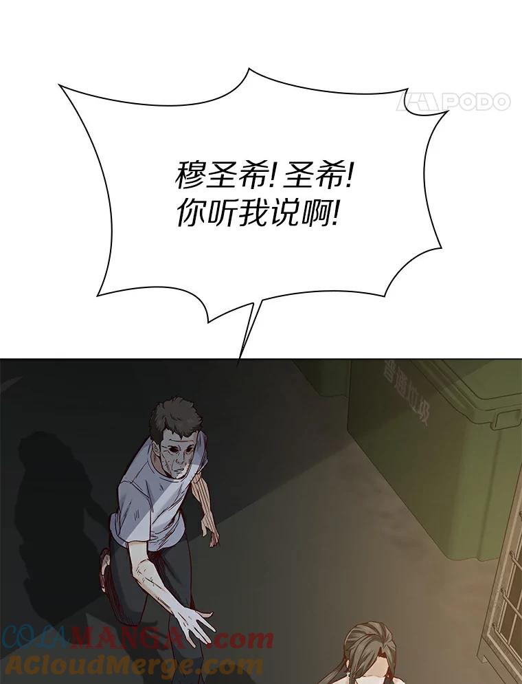 无法抵御的诱惑 26.护花使者 第73页