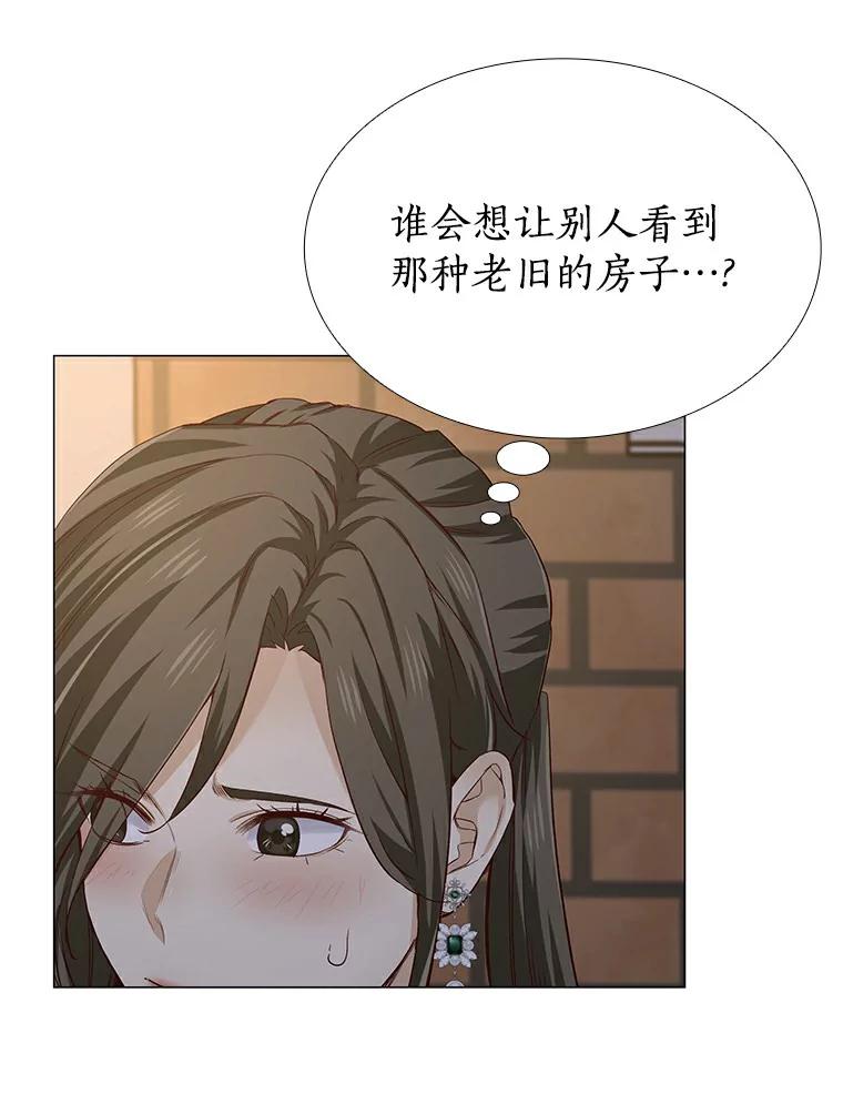 无法抵御的诱惑 26.护花使者 第23页