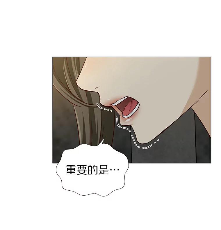 无法抵御的诱惑 26.护花使者 第86页