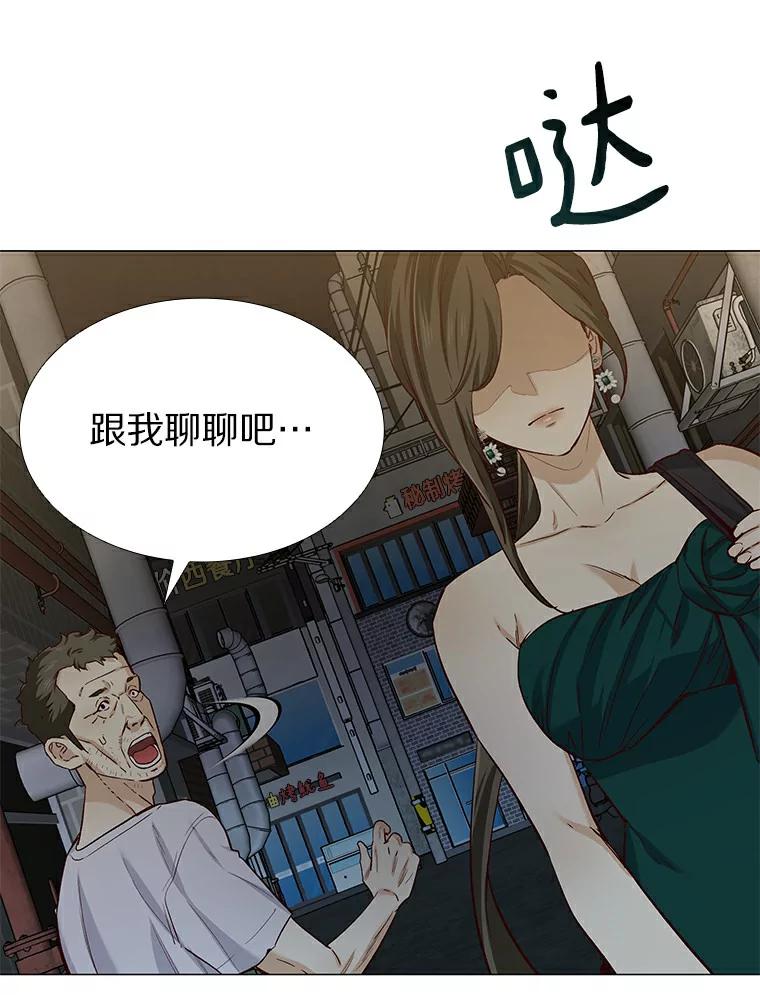 无法抵御的诱惑 26.护花使者 第72页
